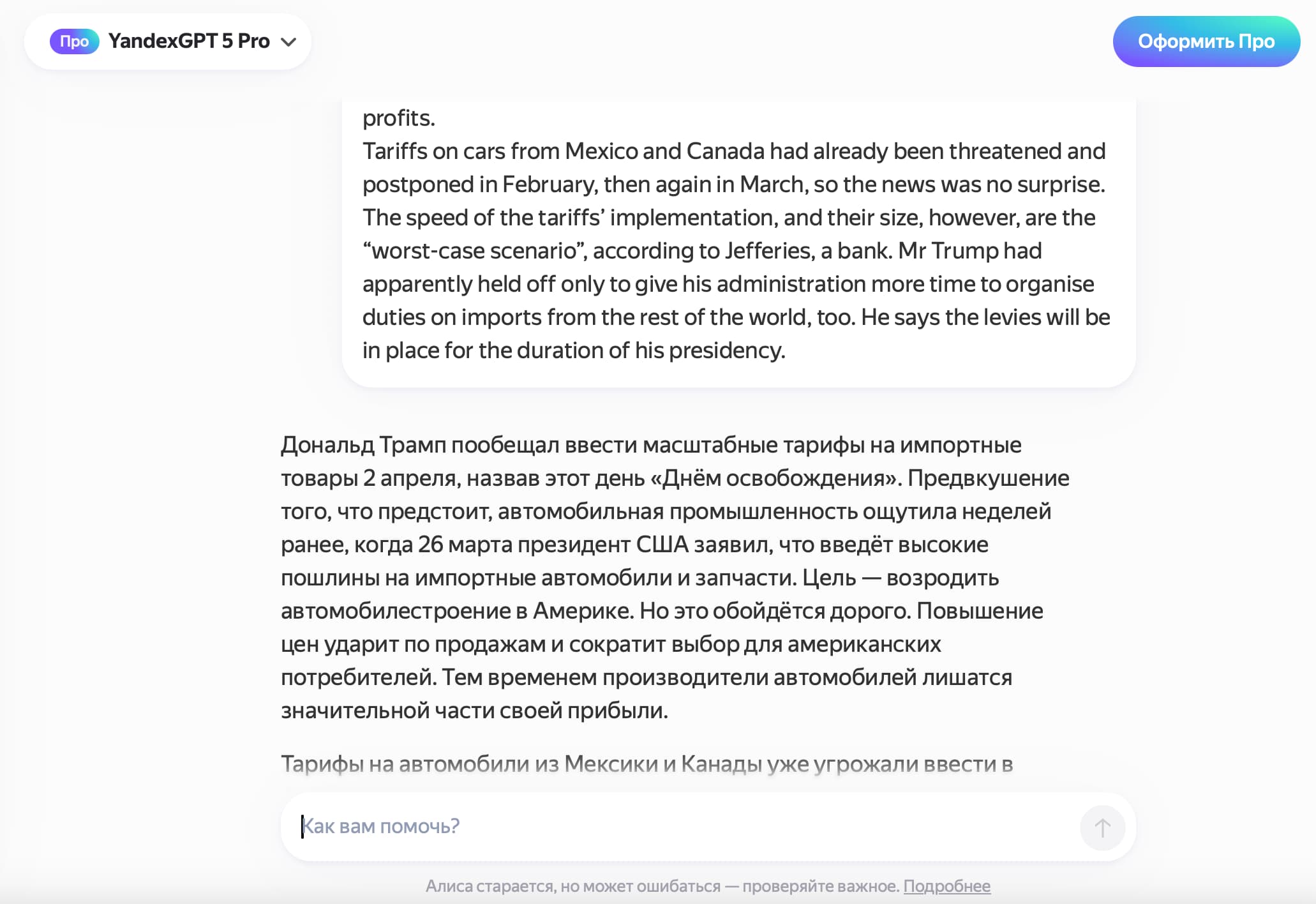  Присутствуют ошибки и калькирование с русского