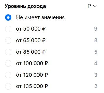 Вилка уровня дохода для джуниор бизнес-аналитика с вариантами зарплат от 50 000 до 135 000 рублей