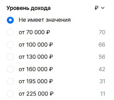 Вилка уровня дохода с вариантами от 70.000 рублей до 225.000 ₽ и количеством вакансий
