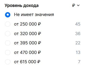 Вилка уровня дохода начинается с 250 000 и заканчивается 615 000 рублей — также указано конкретное количество вакансий для каждой из зарплат