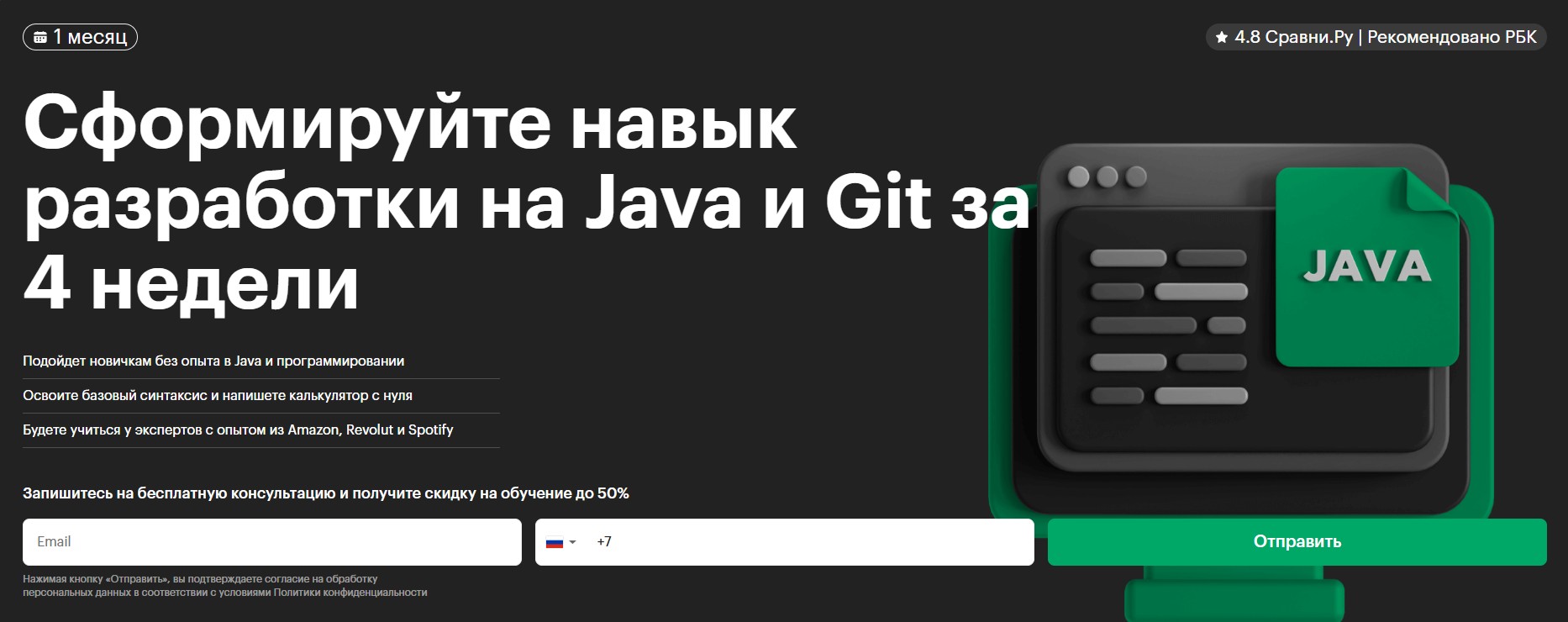Курс по Java и Git от ProductStar: обучение разработке с нуля за 4 недели