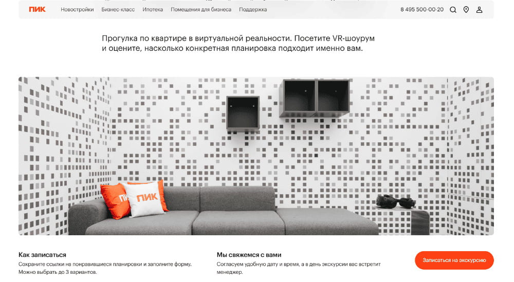 VR-шоурум в сфере недвижимости экономит время молодой семьи